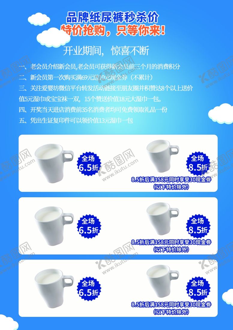 编号：75741707040504025975【酷图网】源文件下载-牛奶海报
