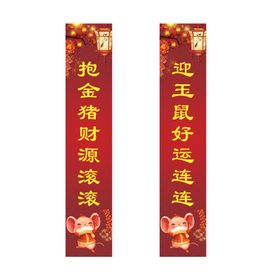 对联