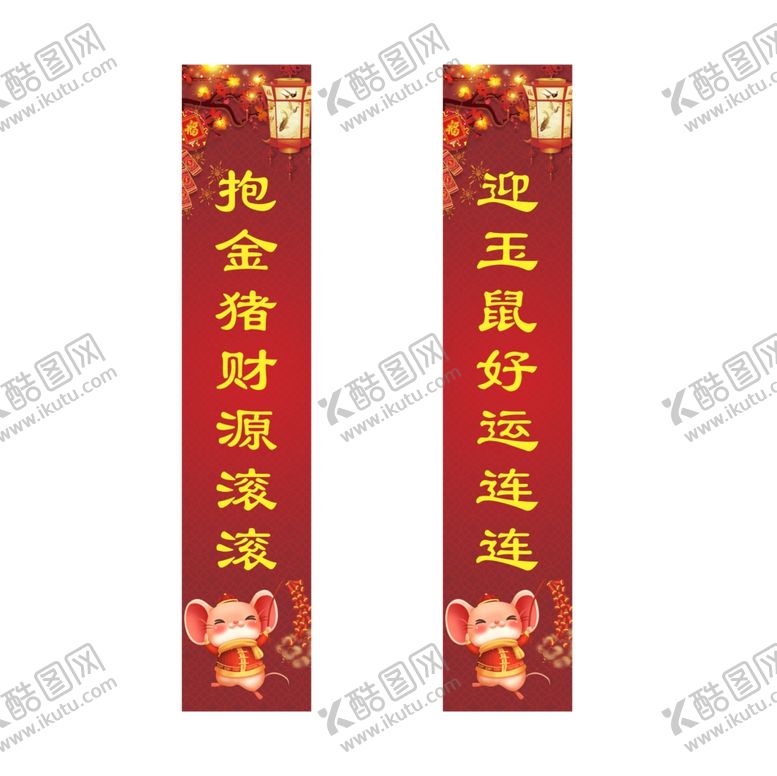 编号：54074907041841069598【酷图网】源文件下载-对联