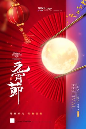 元宵节牛年插画背景素海报
