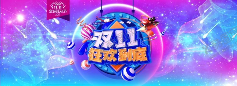 编号：89567206152245534493【酷图网】源文件下载-炫紫渐变风格电商双十一海报