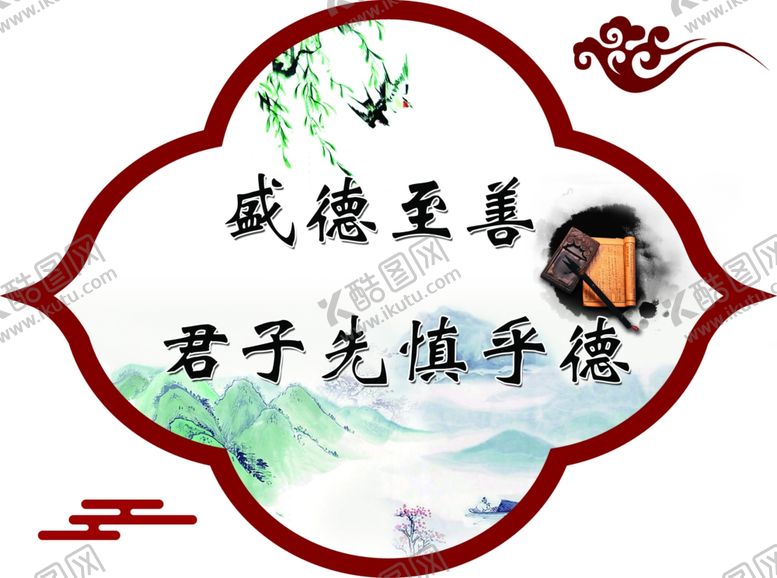 编号：19291709272037557831【酷图网】源文件下载-德育