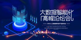 编号：06357109201847257230【酷图网】源文件下载-科技