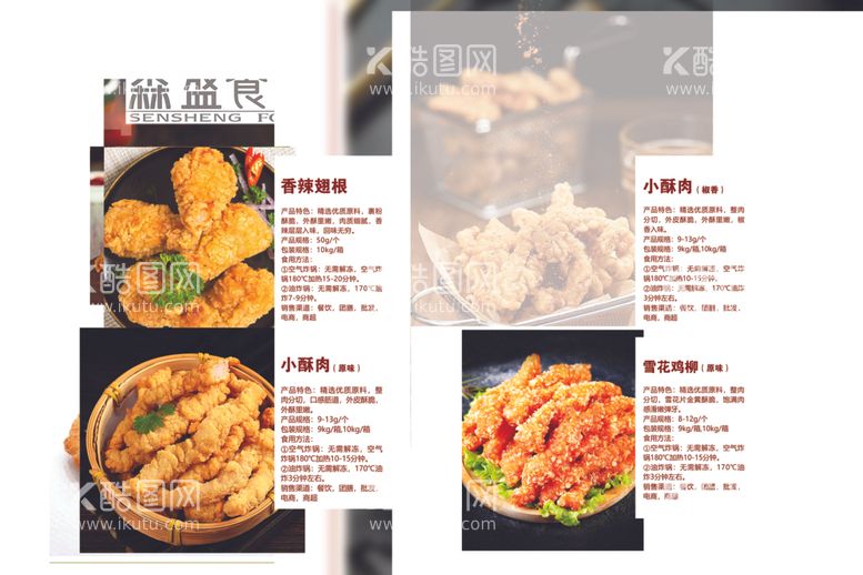 编号：33195612091449239974【酷图网】源文件下载-食品海报