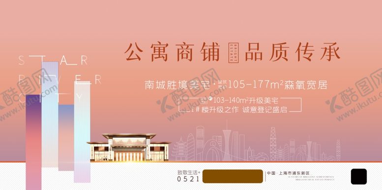 编号：10022806240507381401【酷图网】源文件下载-地产