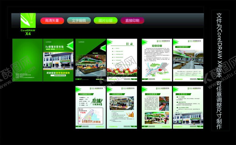 编号：38013111181407103040【酷图网】源文件下载-小册子画册