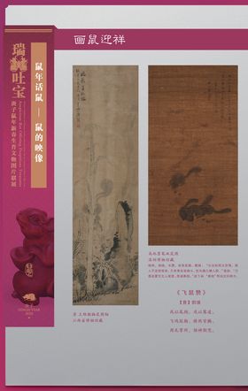 生肖展