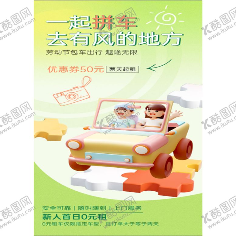 编号：98107409160451405817【酷图网】源文件下载-五一海报劳动最光荣广告设计