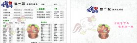 梁记火锅鸡