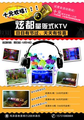 会员之夜 酒吧 KTV  