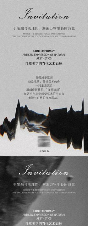 黑白质感自然艺术美学海报