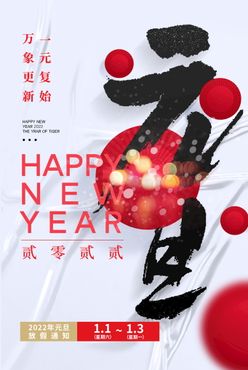 2022背景虎年春节背景海报