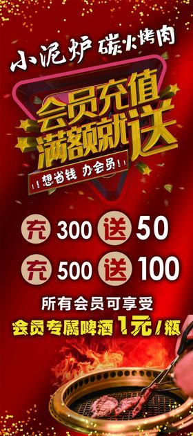 会员充值