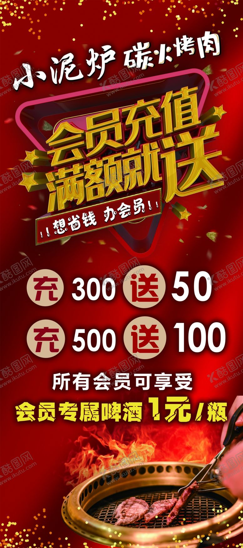 编号：57987210021548365985【酷图网】源文件下载-会员充值