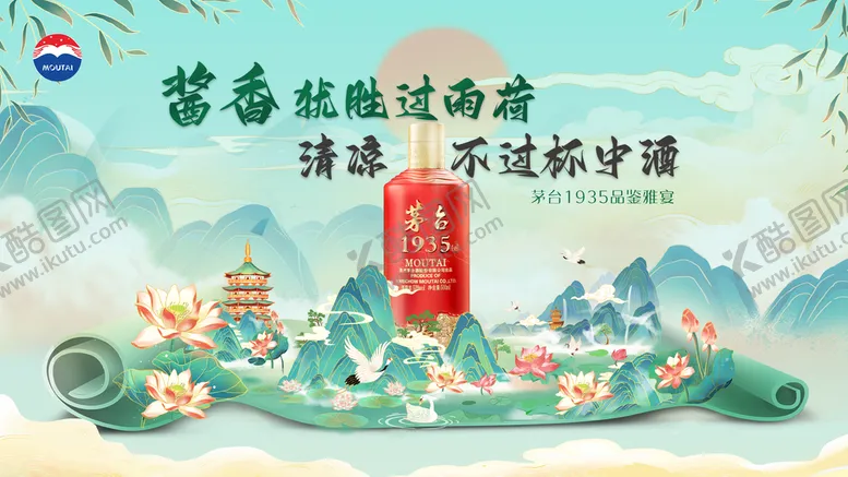 编号：36059109160655308903【酷图网】源文件下载-大气古风渐变海报插画荷花卡通花卉
