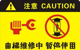 设备维修