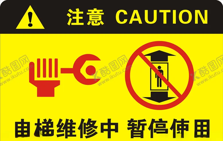 编号：65597909141236336143【酷图网】源文件下载-设备维修