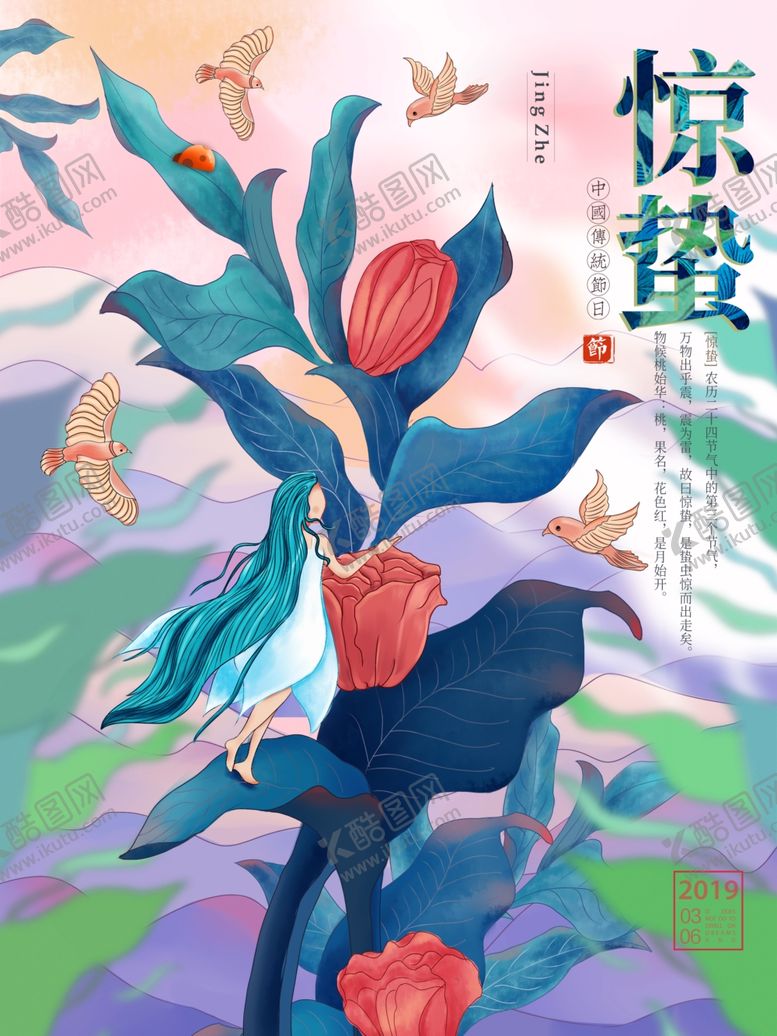 编号：46457605060907553664【酷图网】源文件下载-创意卡通插画图案