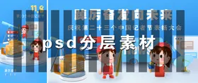 记者节海报新闻日相机