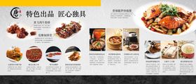 特色菜品推广