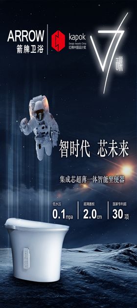 箭牌卫浴