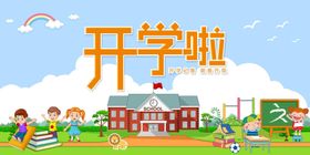 幼儿园小学植树节插秧活动物料