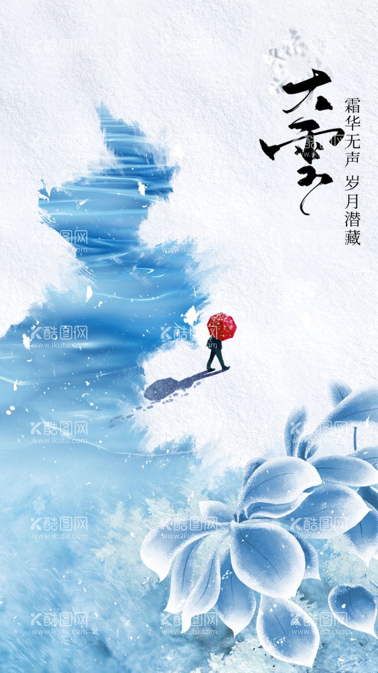 编号：30038912100941082133【酷图网】源文件下载-大雪