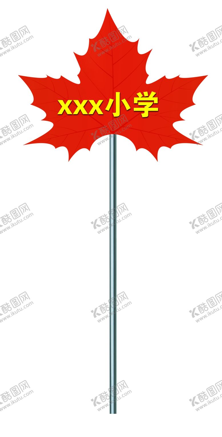 编号：57095702021437324414【酷图网】源文件下载-枫叶