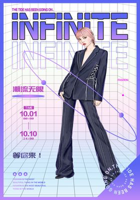 服装海报广告设计平面设计