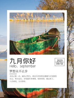 教师节海报促销图片设计