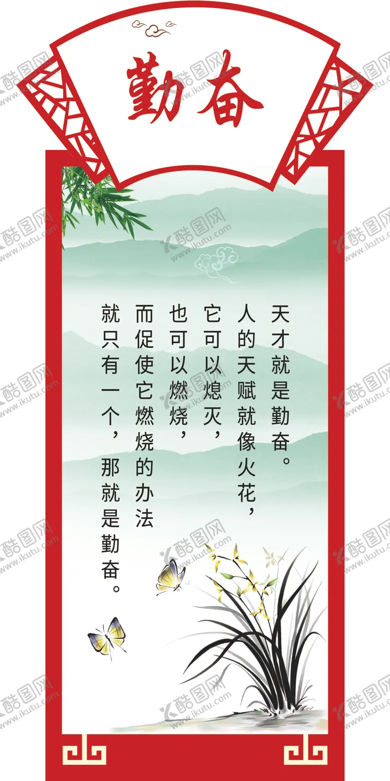 编号：62604206270758171754【酷图网】源文件下载-勤奋