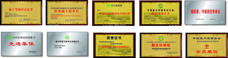 编号：26809612180354453712【酷图网】源文件下载-门牌 标牌 奖牌 荣誉证书牌 