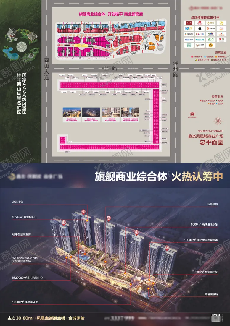 编号：96514301210019509240【酷图网】源文件下载-商铺平面图
