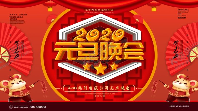 编号：38614409241737212404【酷图网】源文件下载-元旦海报