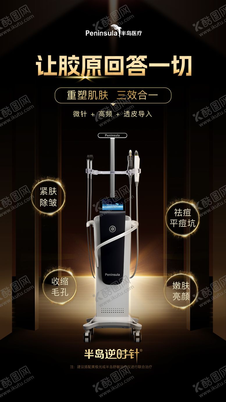 编号：29358006160334436371【酷图网】源文件下载-半岛逆时针适应症粽金海报