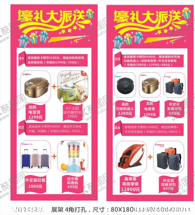 编号：35706209161419034722【酷图网】源文件下载-好礼送不停