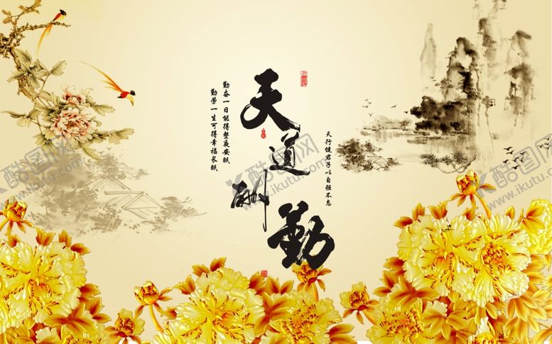 编号：42454005012257171831【酷图网】源文件下载-天道酬勤