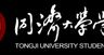 同济大学学生会logo标志