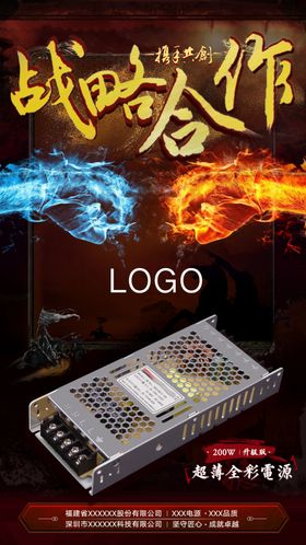 战略合作强强联手