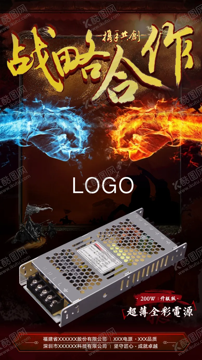 编号：39223706282330364746【酷图网】源文件下载-战略合作强强联手
