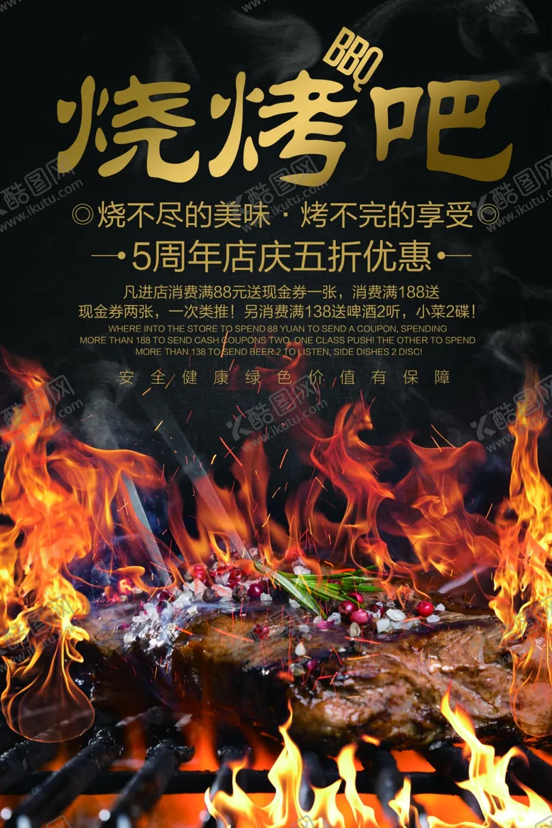 编号：11075404191622157452【酷图网】源文件下载-餐饮海报