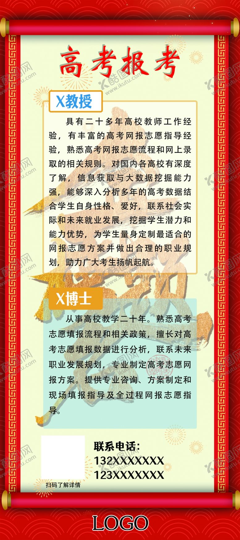 编号：29111602030230368346【酷图网】源文件下载-报名