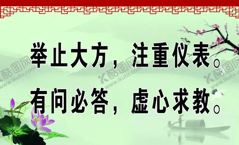 编号：73209506231548448184【酷图网】源文件下载-文化标语