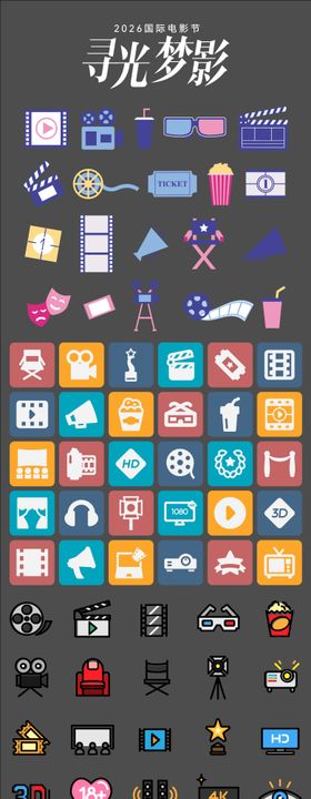 电影院商业贴纸