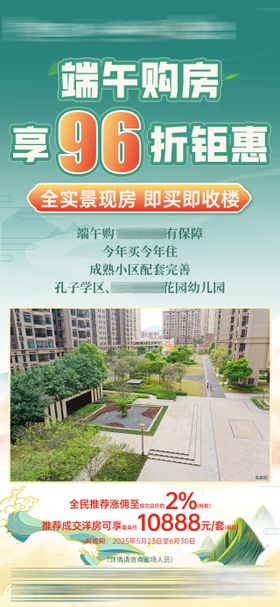 端午96折钜惠