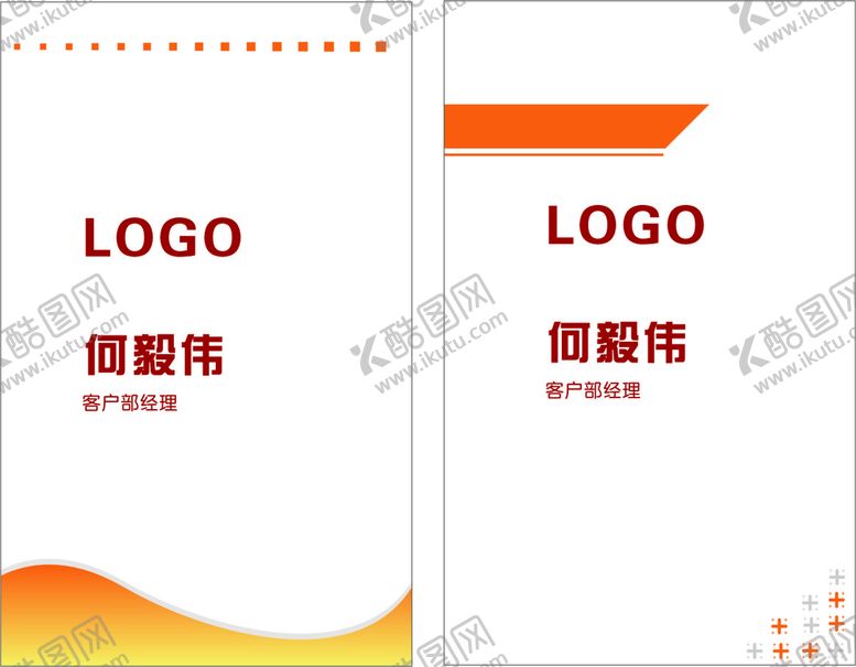 编号：41873510110751207541【酷图网】源文件下载-商务名片           