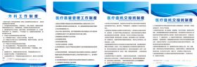 医院制度牌
