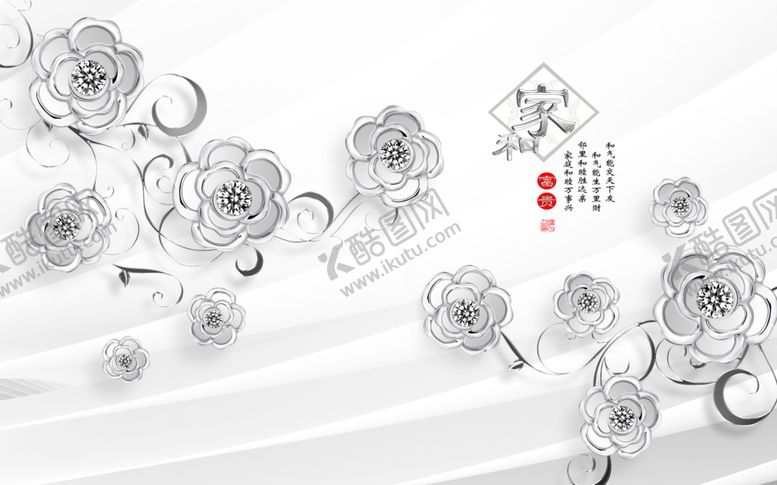 编号：64577106250658015590【酷图网】源文件下载-家和电视背景墙