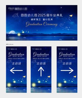 幼儿园毕业背景