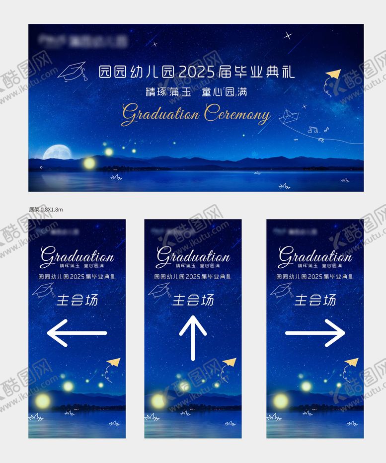 编号：55977303051313168213【酷图网】源文件下载-幼儿园毕业背景